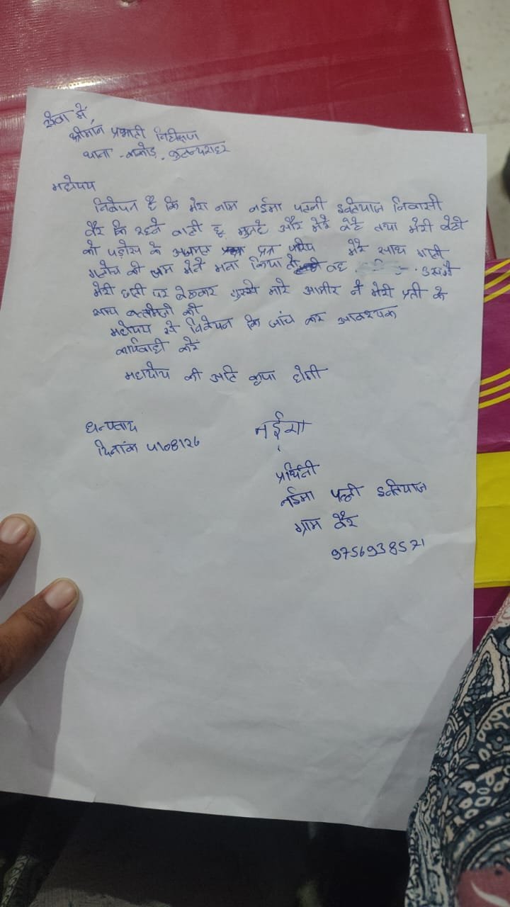 बुलंदशहर: घर में घुसकर महिला से मारपीट और छेड़छाड़ का आरोप, वीडियो वायरल
