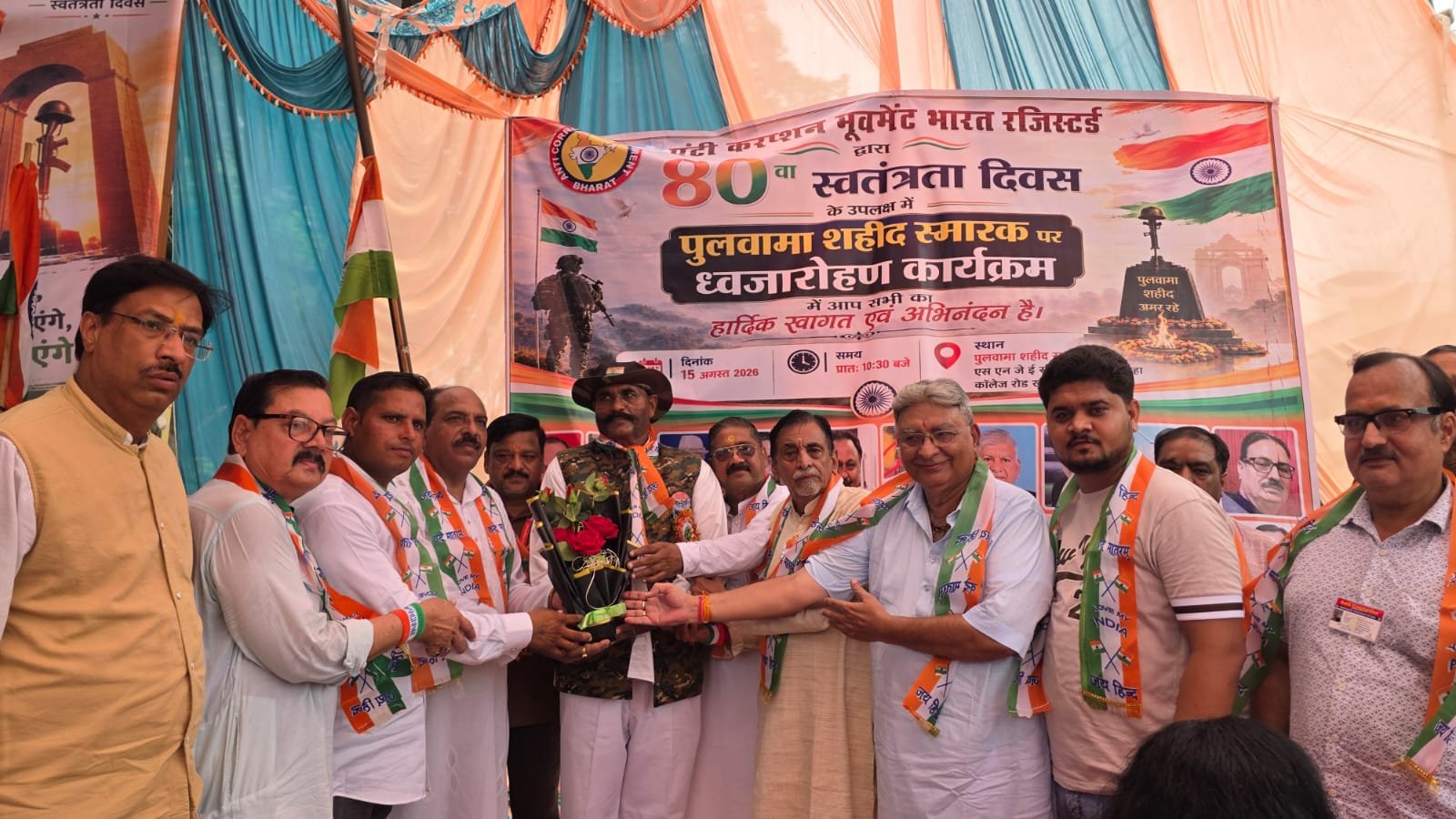 पुलवामा शहीद स्मारक पर देशभक्ति के रंग में रंगा स्वतंत्रता दिवस समारोह