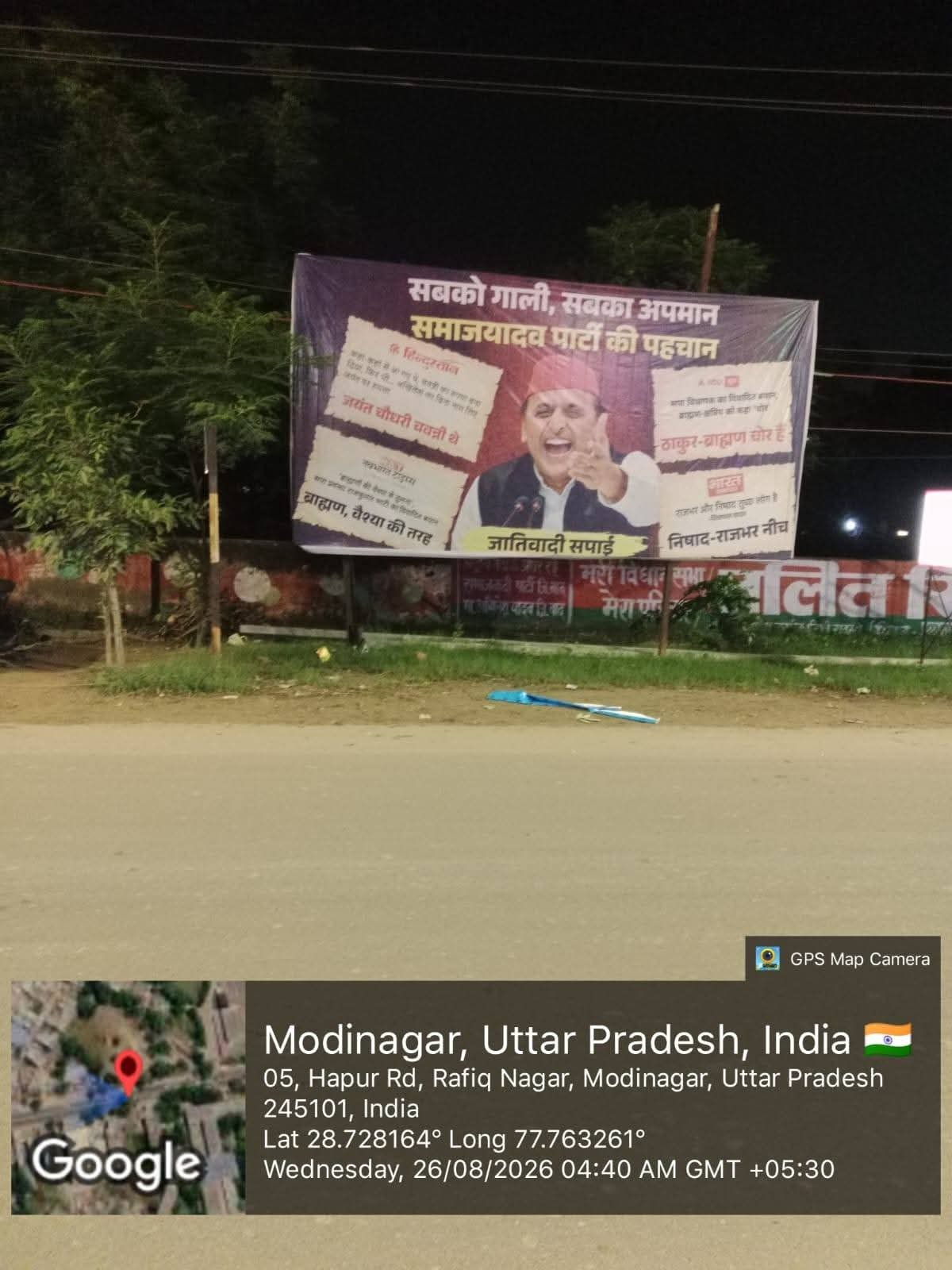 गाजियाबाद में रातोंरात लगे सपा विरोधी होर्डिंग, राजनीतिक गलियारों में मचा हड़कंप