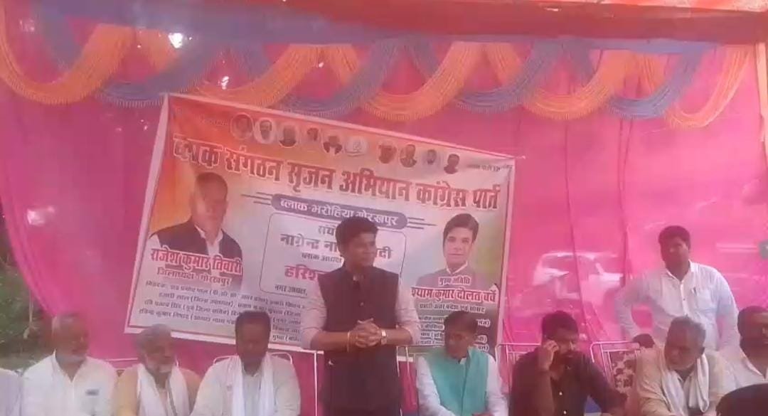 कैंपियरगंज में कांग्रेस का सदस्यता अभियान कार्यक्रम, कार्यकर्ताओं से एकजुट होकर पार्टी मजबूत करने का आह्वान