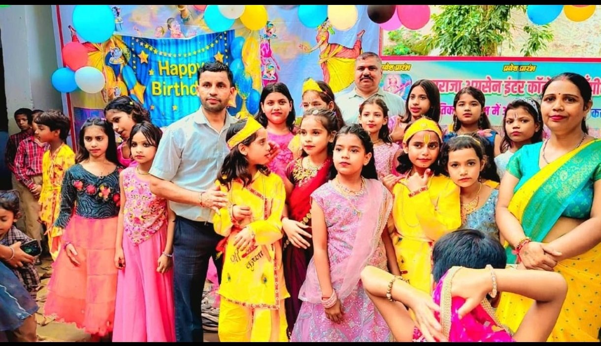 महाराजा अग्रसेन सरस्वती इंटर कॉलेज में धूमधाम से मनाई गई श्रीकृष्ण जन्माष्टमी