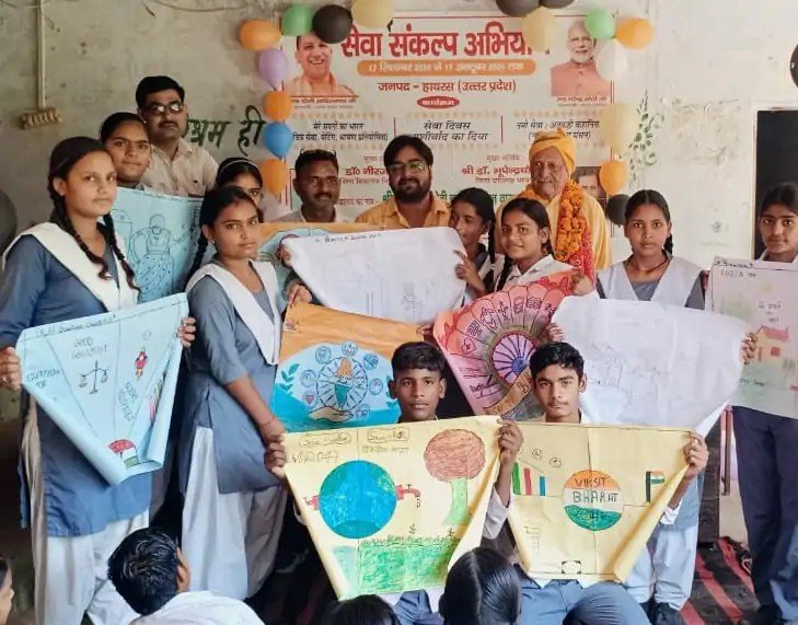 सेवा संकल्प अभियान में विद्यार्थियों ने दिखाई प्रतिभा, प्रतियोगिताओं में बढ़-चढ़कर लिया हिस्सा