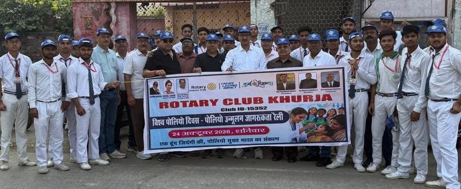 पोलियो मुक्त भारत का संकल्प, रोटरी क्लब खुर्जा ने निकाली जागरूकता रैली