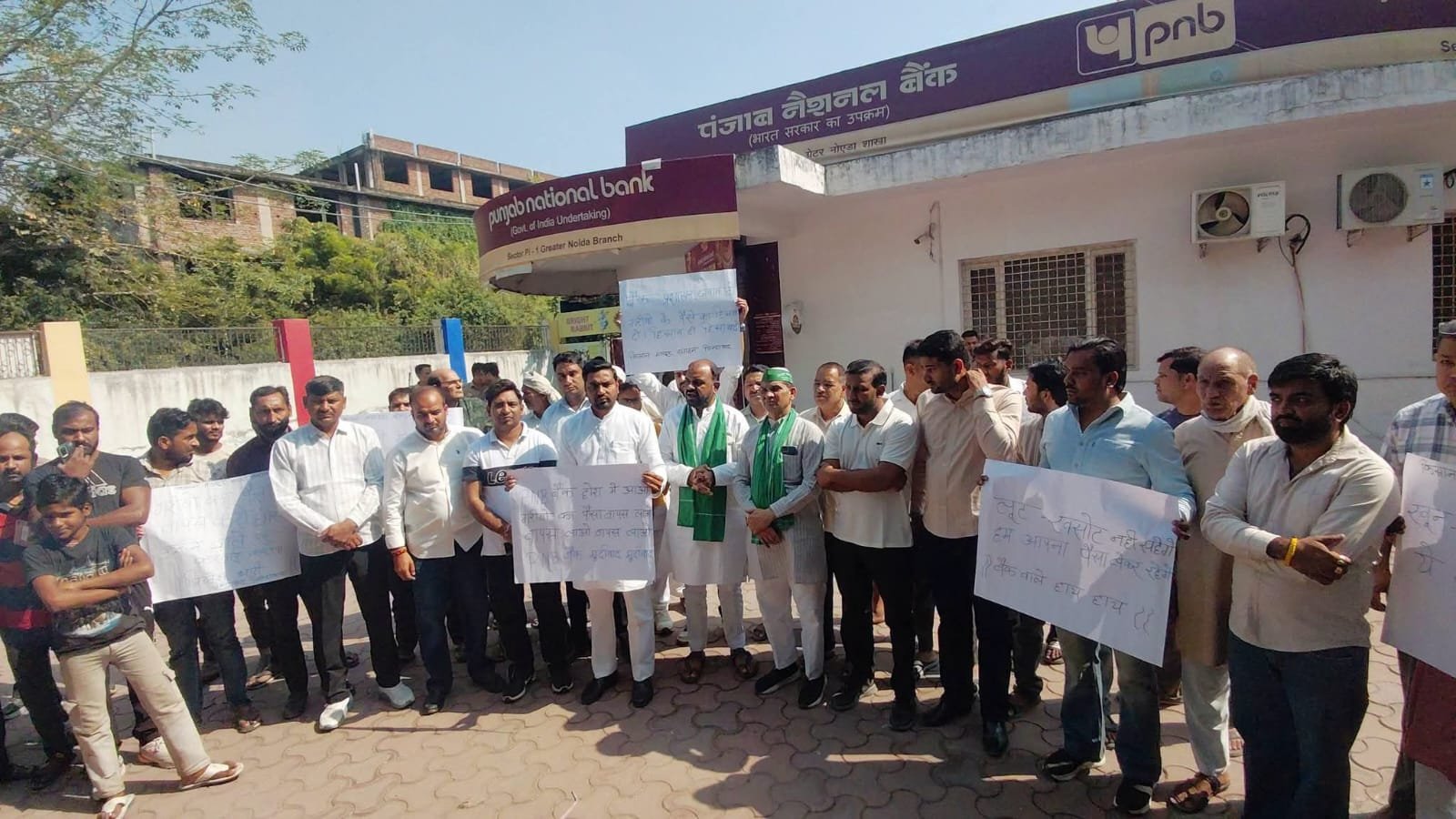 ग्रेटर नोएडा पीएनबी कांड: 100 करोड़ रुपये से अधिक के कथित गबन से मचा हड़कंप, किसानों ने बैंक के बाहर दिया धरना
